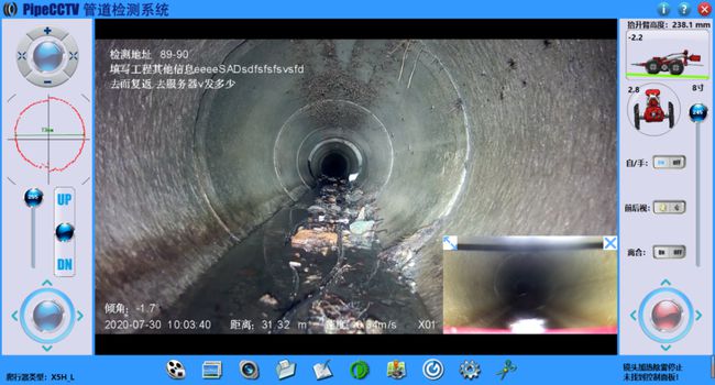 仁怀管道CCTV检测专家-炜誉市政工程有限公司